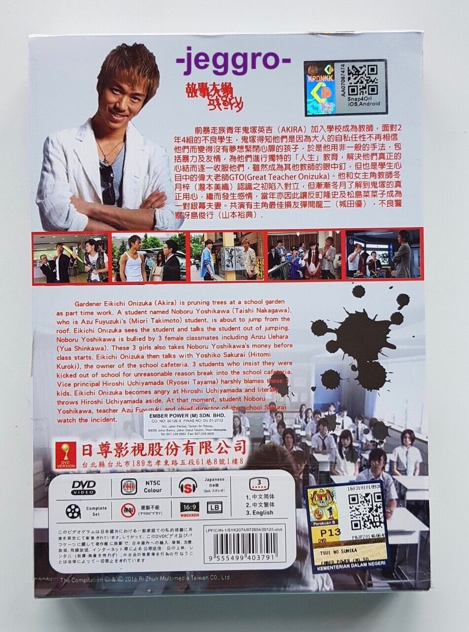 Japanese Drama DVD GTO: Great Teacher Onizuka 2012 AKIRA Good Eng