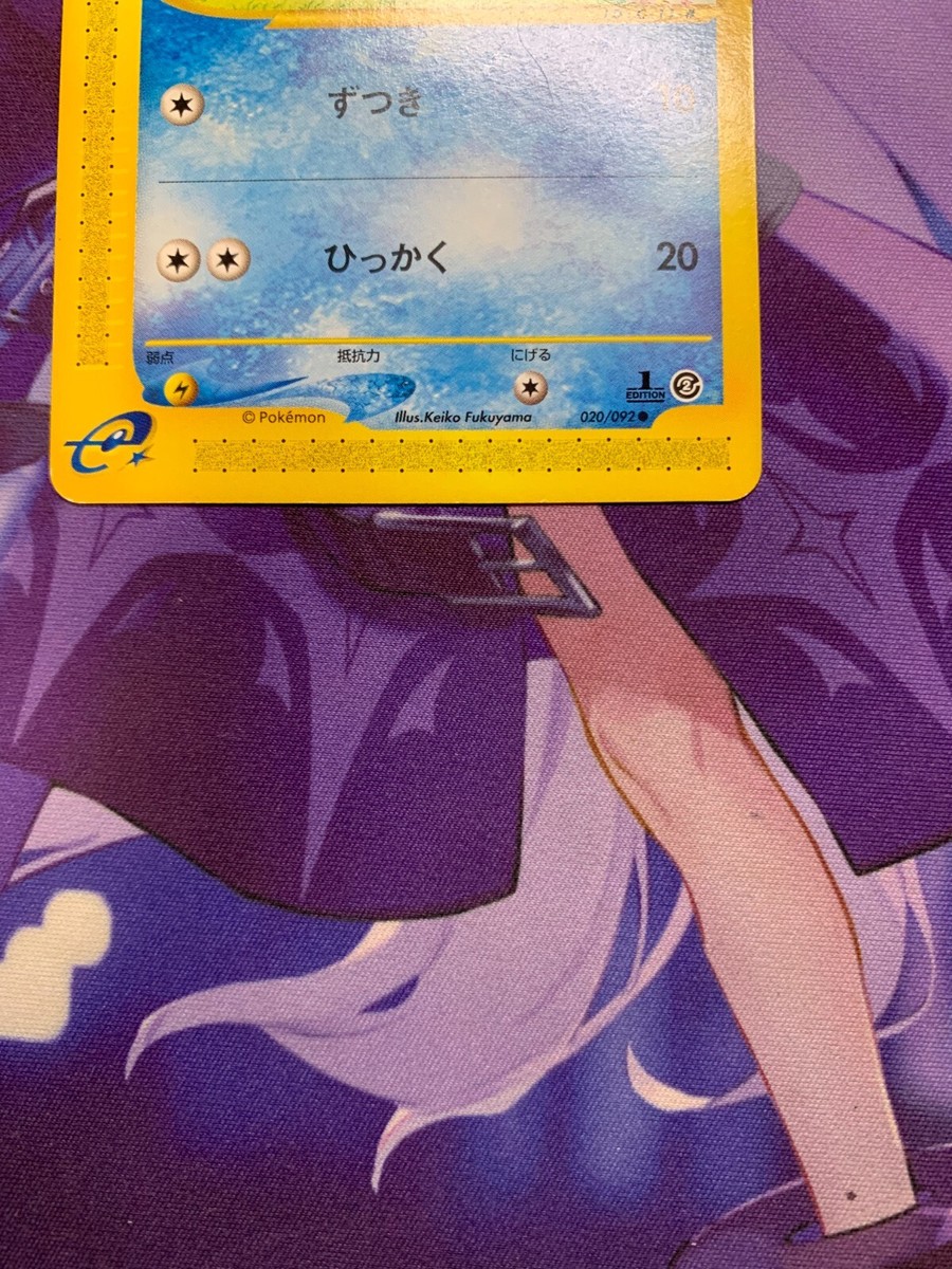 【PSA9】 コダック 地図にない町 020/092 Psyduck PSA 9 Psyduck 020/092 Town On No Map Unlimited e-Series