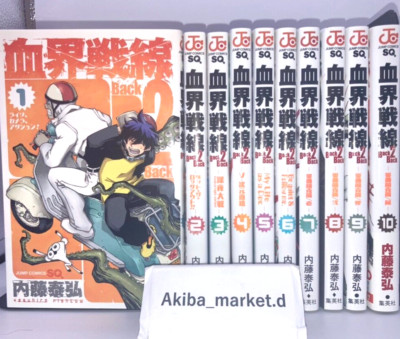 Blood Blockade Battlefront Back 2 Back Vol.1-10 Complete Full Set Manga Comics