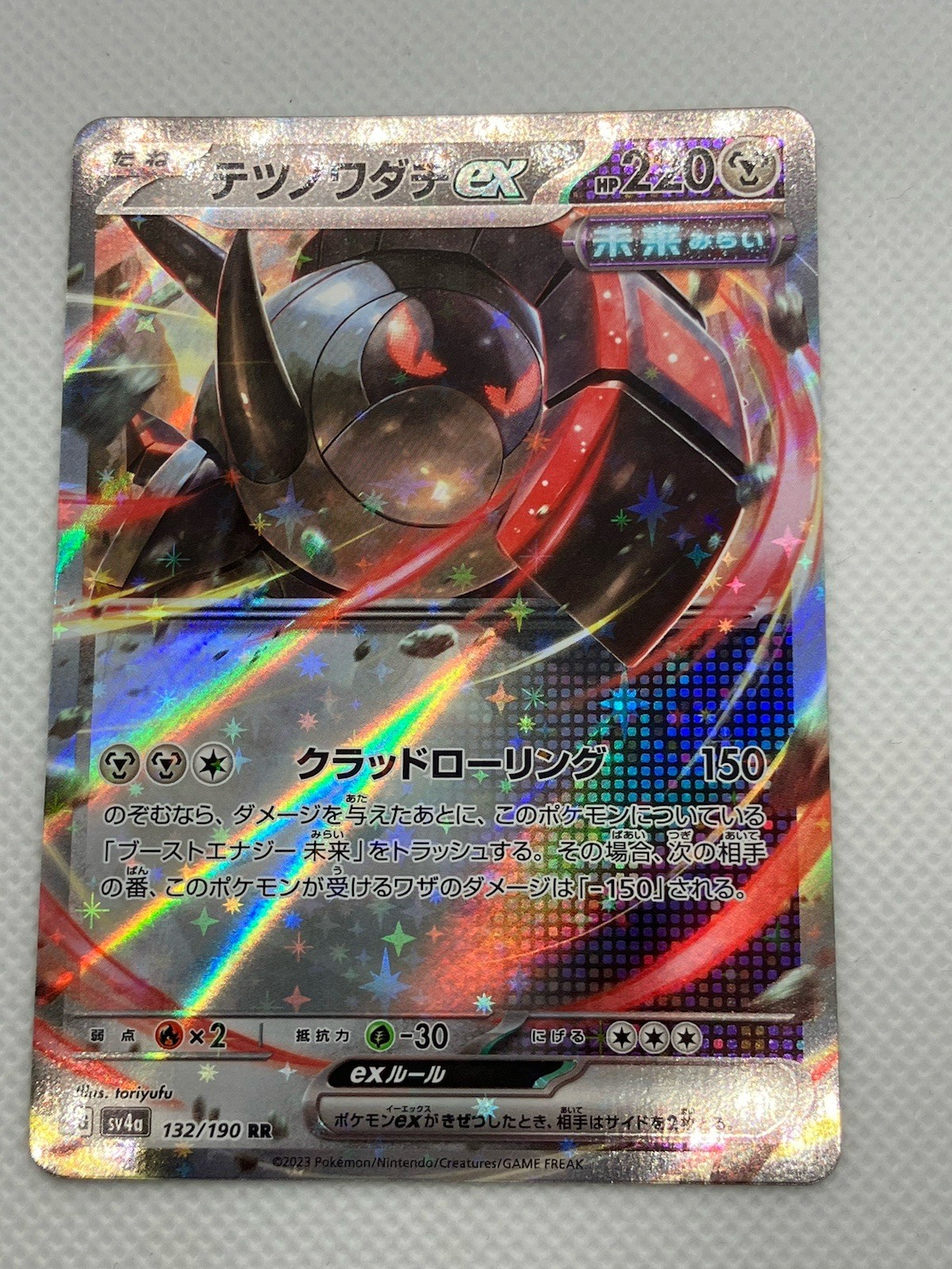 Iron Treads ex Japanese Pokemon TCG  BKBF131