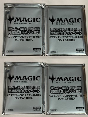 Set of 4 Pack Fujichoco x Wandering Emperor Four Seasons Journey