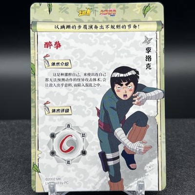 Rock Lee NRB09-SSR-022L3 Naruto Kayou Card | eBay