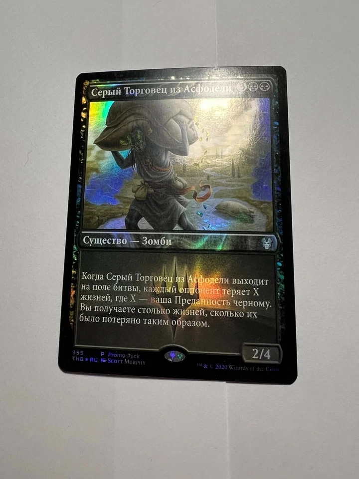 FOIL Russian Gray Merchant of Asphodel x1 PACK PROMO NM-, THB MTG - Image 2 of 4