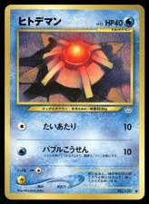 2000 Moderately Played Pokemon Staryu No. 120 Neo Revelation Japanese