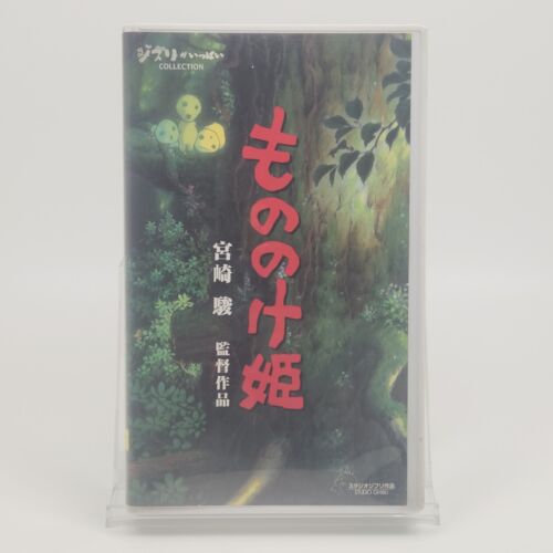 Princess Mononoke Studio Ghibli VHS Video Tape Cassette Hayao Miyazaki Japan - Picture 2 of 7