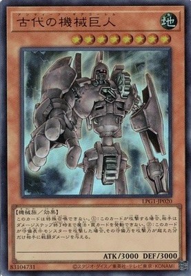 Ancient Gear Golem LPG1-JP020 Ultra Rare Slifer Red Yugioh Japanese