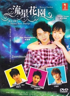 METEOR GARDEN 流星花園 VOL.1-9 END JAPANESE DRAMA DVD ENGLISH SUBTITLE REGION...