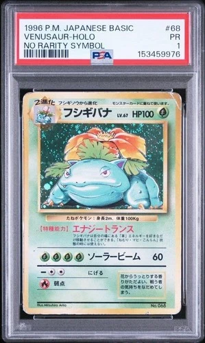Venusaur PSA 1