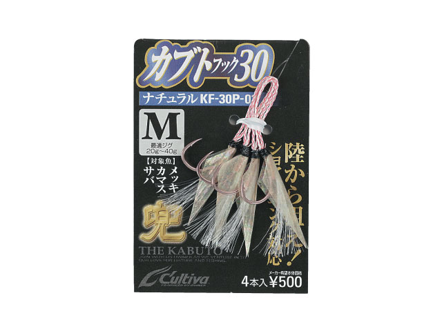 Hameçon Assist Hook Cultiva KF-30P-02 Taille M - Monté Pour Leurre Shore Jig - Pêche En Mer - Japon