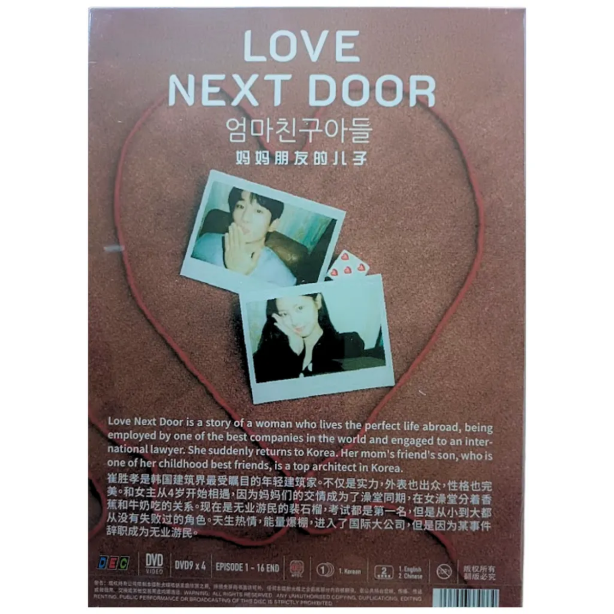 DVD Korean Drama LOVE NEXT DOOR Episode 1-16 END English Subtitle