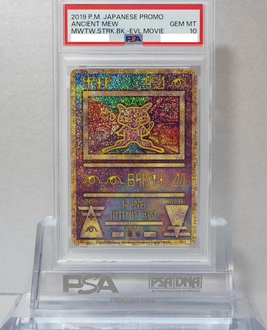 Pokemon Mew PSA 10 Gem Mint Ancient Mew Promo Card Perfect Condition