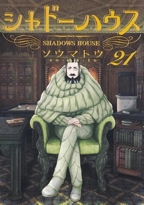 SHADOWS HOUSE 1 to 21 Soumatou Japanese Comic Manga Anime Book