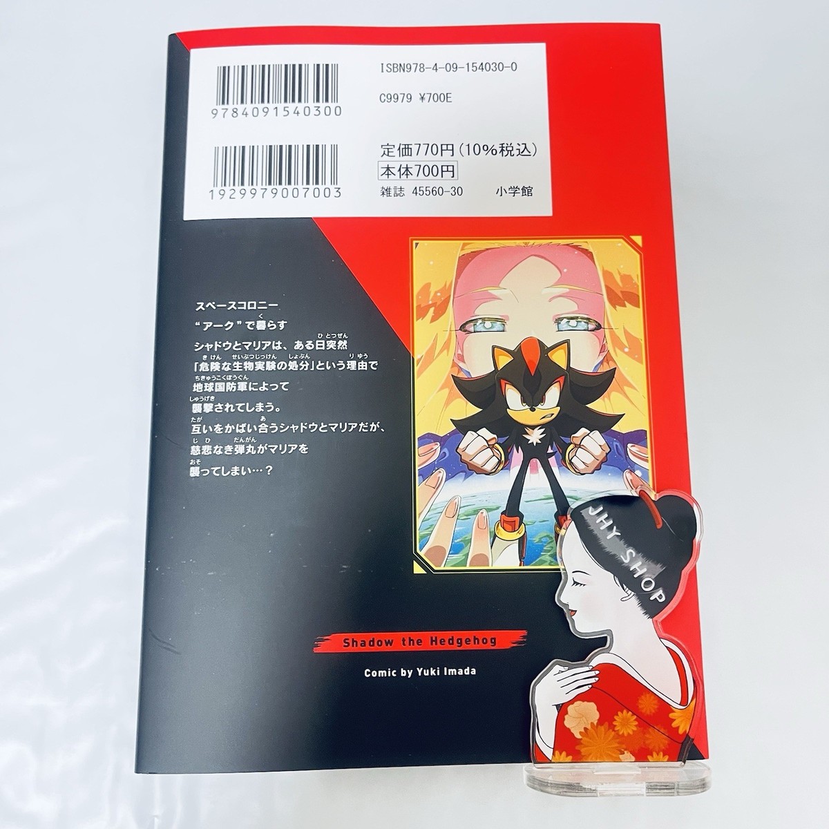 The Jet Black Hedgehog : Shadow the Hedgehog Japanese Comic Manga