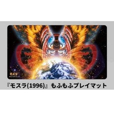 Mothra Fluffy Primat New Unopened