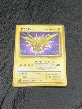 B6 Zapdos No. 145 Holo Rare Base Set Pokemon Japanese NM