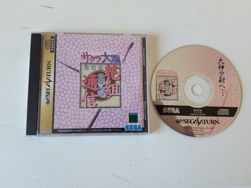Jeu DJ Wars Sega Saturn - Version Démo Japonaise NTSC-J, 1995, État Correct