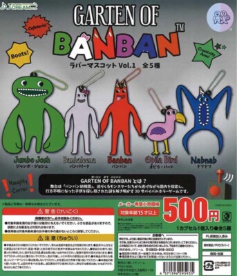 GARTEN OF BANBAN 立体ラバーマスコット 全10種 Amazon.co.jp: ガーデンオブバンバン 立体ラバーマスコット