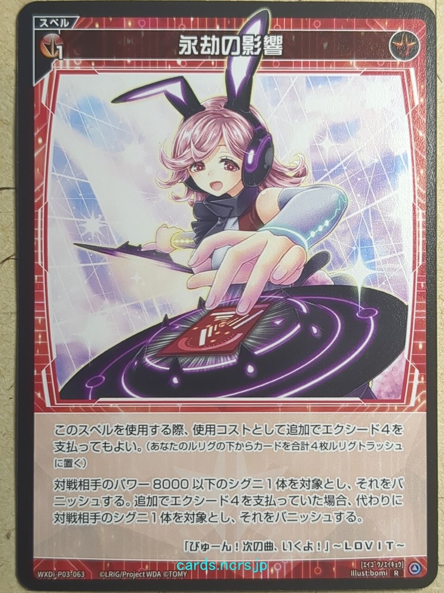 WIXOSS 羅原系統 Wixoss Bk Wixoss WX13-063 C Caps Three Trading Card NM | eBay