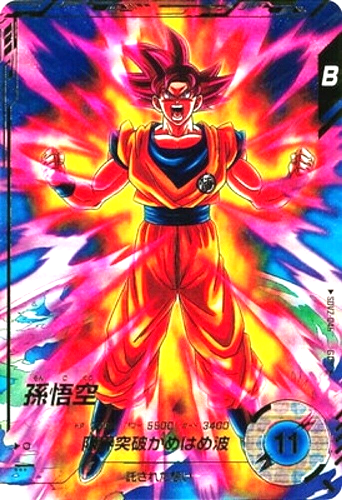 Dragon Ball Super Divers Son Goku SDV2-046 GDR Parallel Japanese