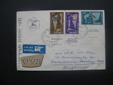 ISRAEL, used cover FDC 1956, full tab, musicinstruments music