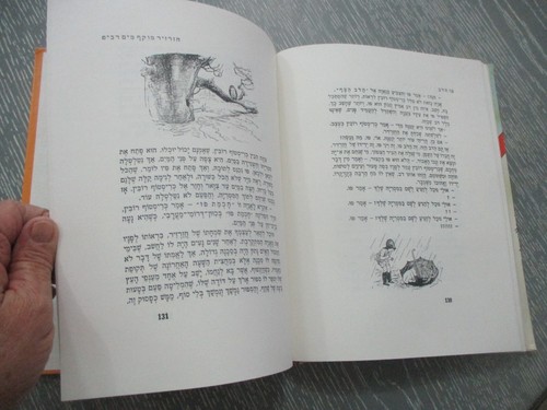 Winnie the Pooh, A. A. Milne, h/c, 146 pp, Hebrew edit., Israel, 1989. - Picture 11 of 13