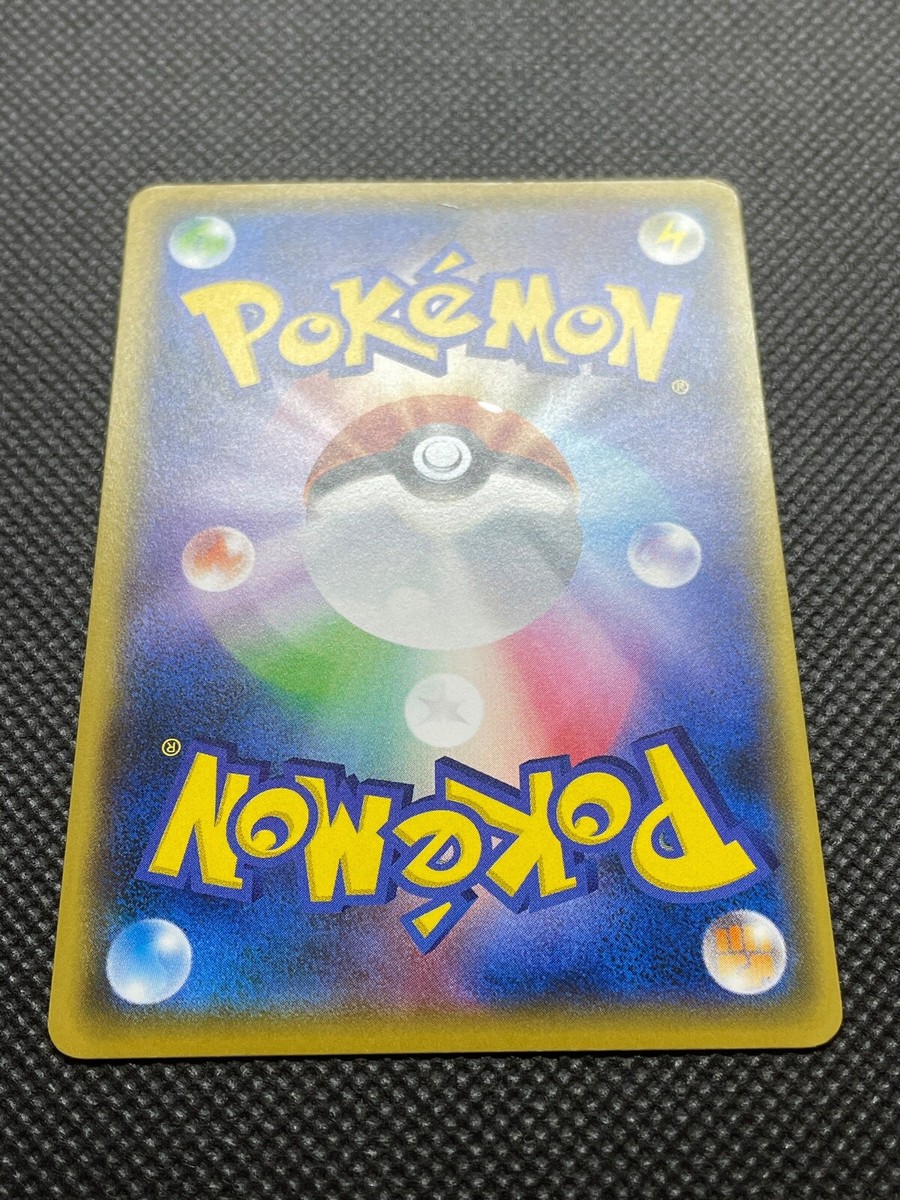 Pikachu 013/051 c sm3N A Pokemon Card Game Japanese Nintendo Free