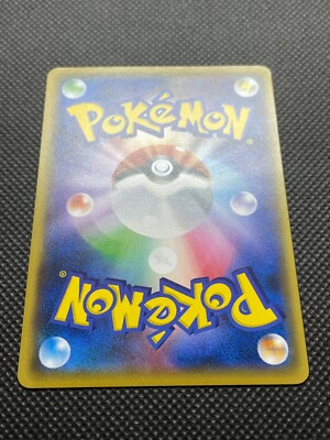 Pikachu 013/051 c sm3N A Pokemon Card Game Japanese Nintendo Free