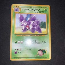 Pokemon Japanese Giovanni’s Nidorino Gym Heroes/Challenge Played Condition