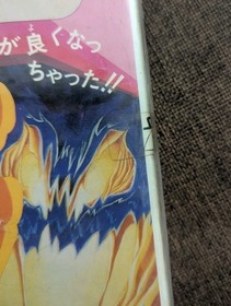Chitei Tairiku Ordola Famicom Disk Japan Sunsoft Asmik New Sealed!