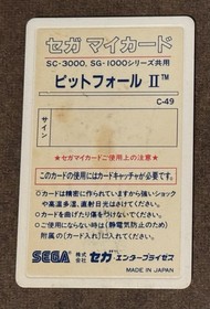 Pitfall II Sega My Card w/ Box SG-1000 Mark III Japan Import US Seller TESTED