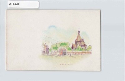 (A)Harbin Manchukuo China Vintage Postcard [A11420]8f7