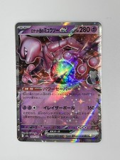 Team Rocket's Mewtwo ex RR 063/193 MEGA Dream ex M2a Pokemon Card Japanese NM