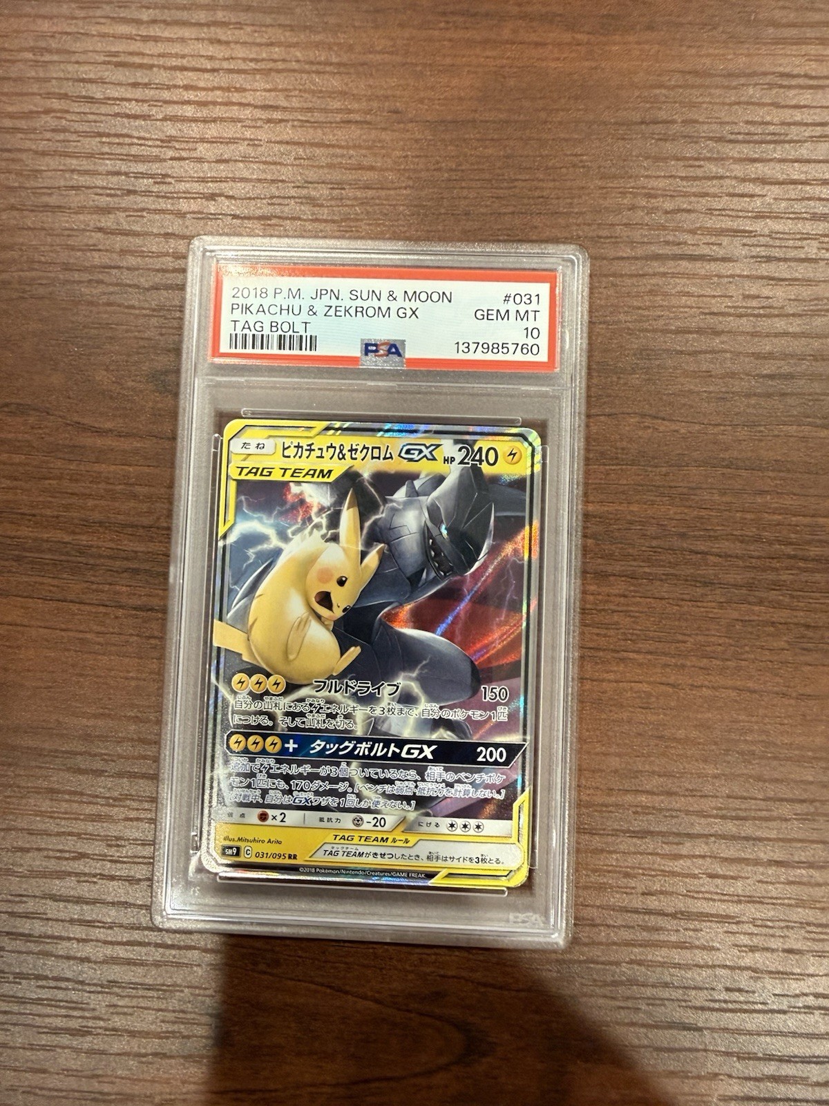 Pikachu & Zekrom GX #41 Pokemon Japanese Tag All Stars - PSA 10