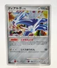 Pokemon card Dialga 071/092 Holo Rare 1st ED Platinum 2008 Japanese LP