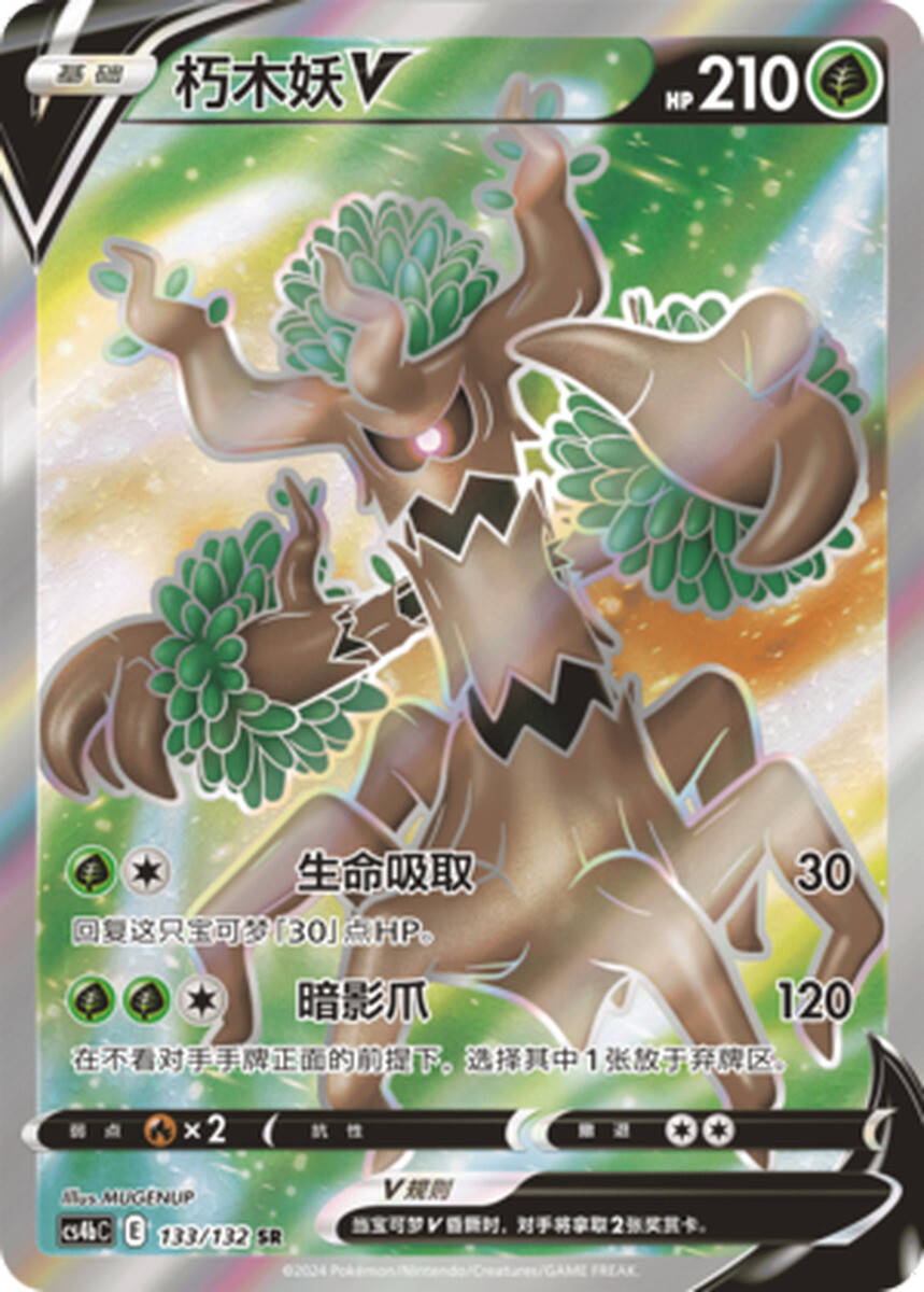 Pokemon PTCG S-Chinese Card Sword & Shield CS4bC-133 Trevenant V Holo Full Art