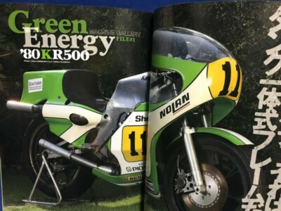 Racers Vol.6 Motorcycle Magazine Kawasaki GP Racer KR500 GP500 ZX