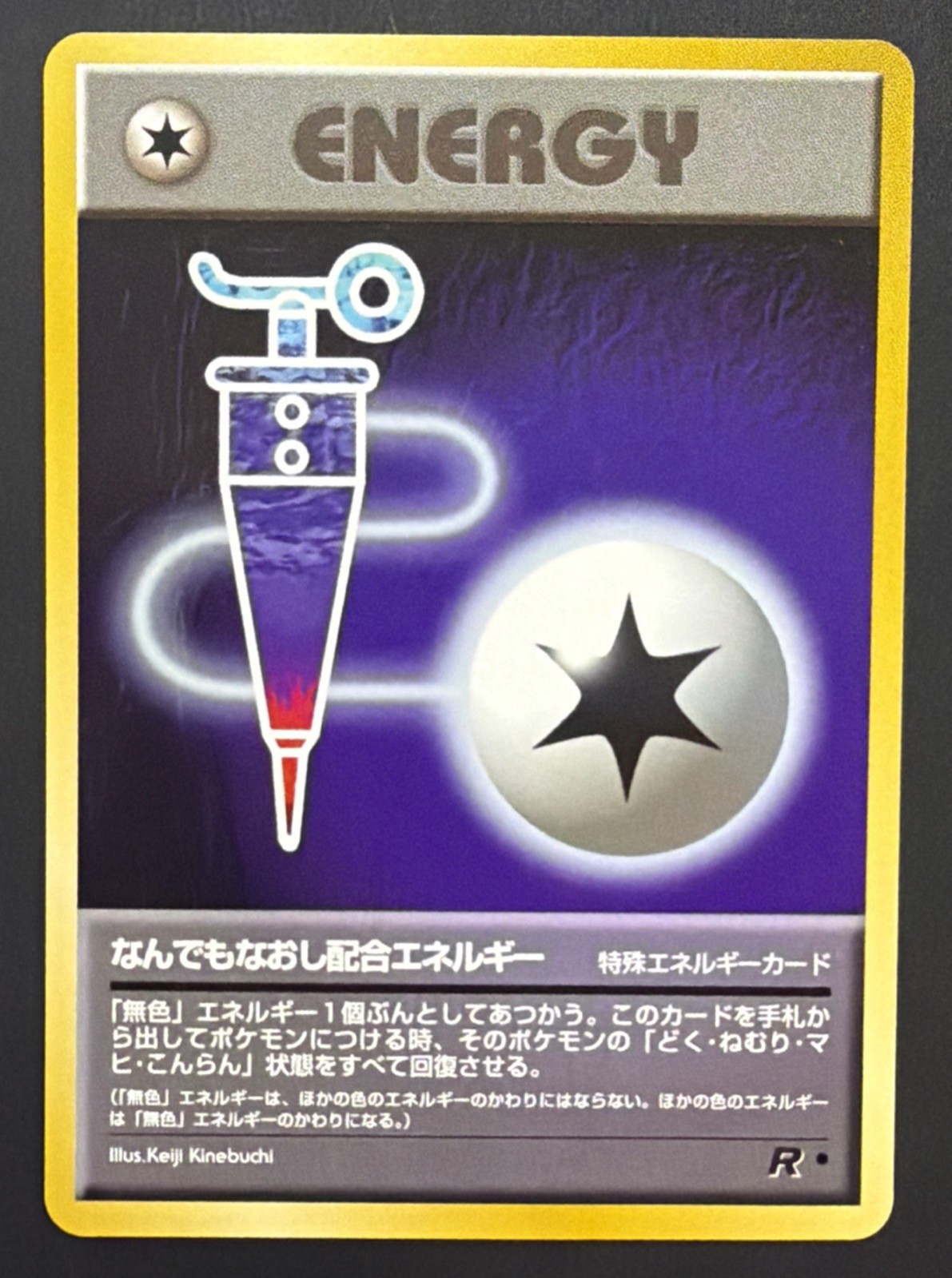 FULL HEAL ENERGY - JAPANESE Team Rocket - Pokemon Card - NM