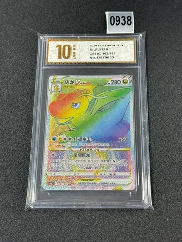 Pokémon TCG Chinese Venusaur EX 151C 174/151 SR  Grade 10