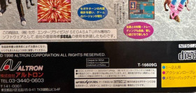 Sega Saturn Software Sorvice With Manual Used Good Condition 1998 Altron Japan