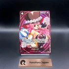 Perona SP Alt Art EB03-045 SR Heroines Edition ONE PIECE Card Japanese