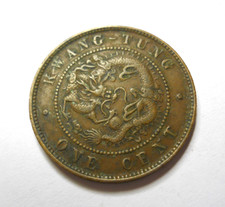 China Empire Dragon Coin ONE CENT KWANG-TUNG KWANGTUNG ND 1900 1906 Era
