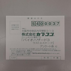 Resident Evil 3 Last Escape Dreamcast Software Japan EA