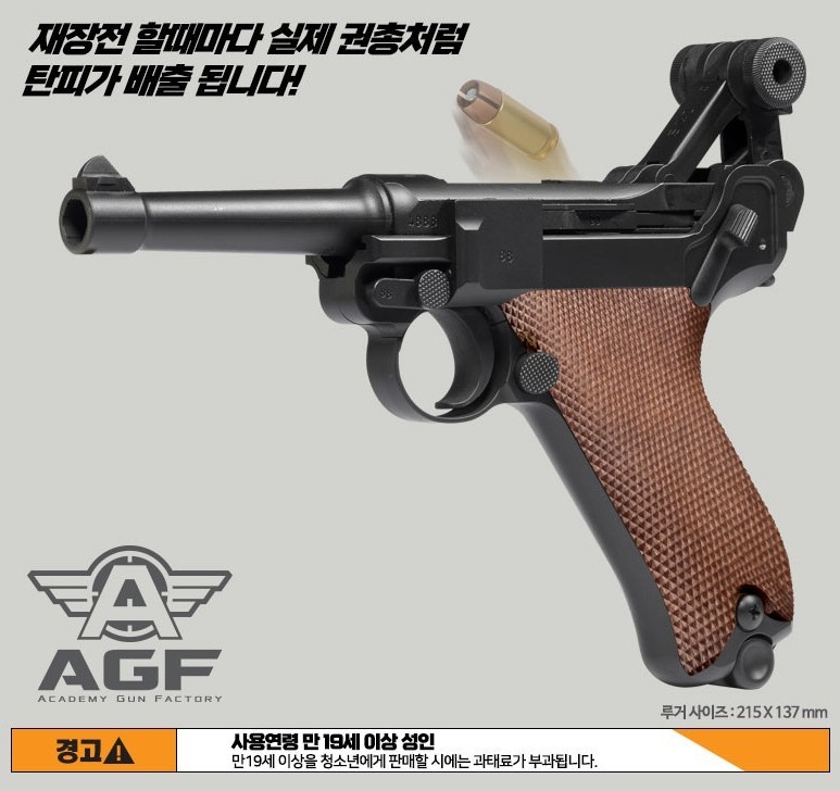 Academy Luger P08 1:1 Scale Replica Model Assembled Metal Diecast 17245 4