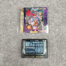 CAPCOM Vampire Savior [Expansion RAM Cartridge (4MB) Included] Sega Saturn Softw