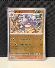 Rhydon / Rizeros 112/165 Masterball 151 Mew JP NM sv2a Meisterball - Pokemon