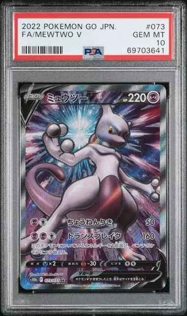 Mewtwo V SR 073/071 S10b Pokémon GO - Pokemon Card Japanese