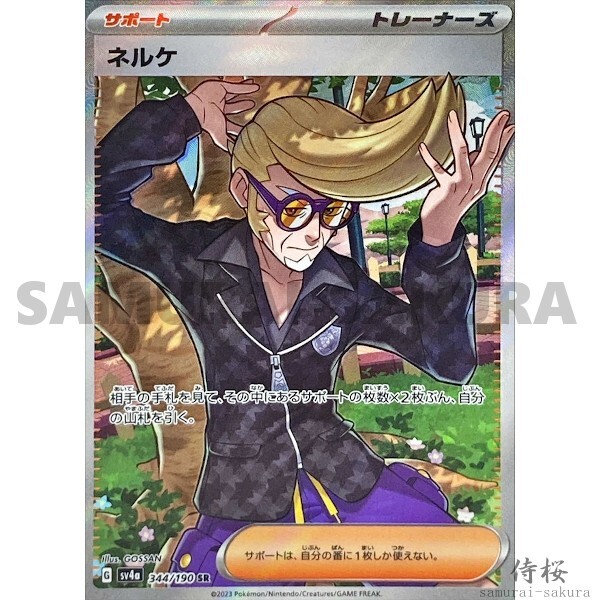 ポケモン - シャイニートレジャーSSRトレーナーズSRコンプリート ポケモン - シャイニートレジャーSSRトレーナーズSRコンプリート