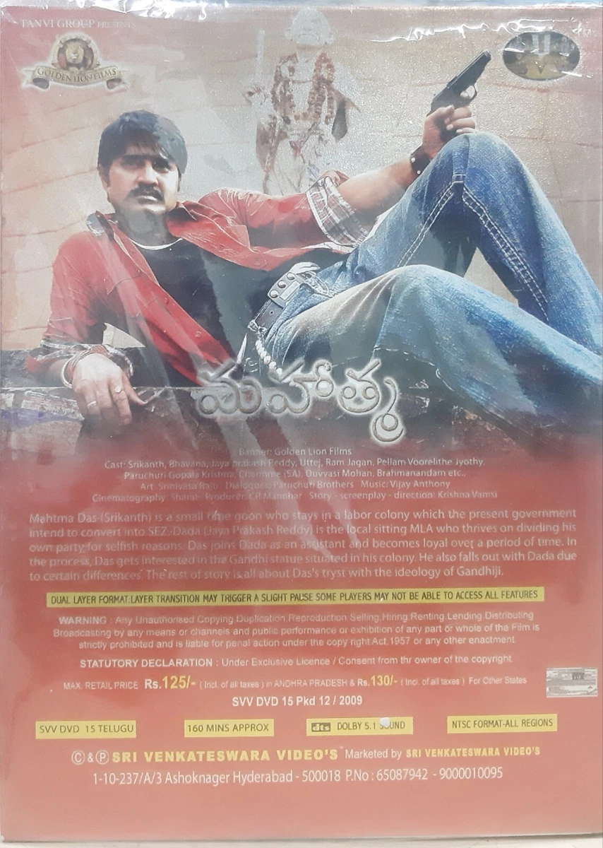 Mahatma - Srikanth, Bhavana - Indian Telugu Movie DVD (Region Free,  Subtitles) | eBay