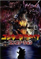 Godzilla vs Destoroyah Completion Book Japan book form JP