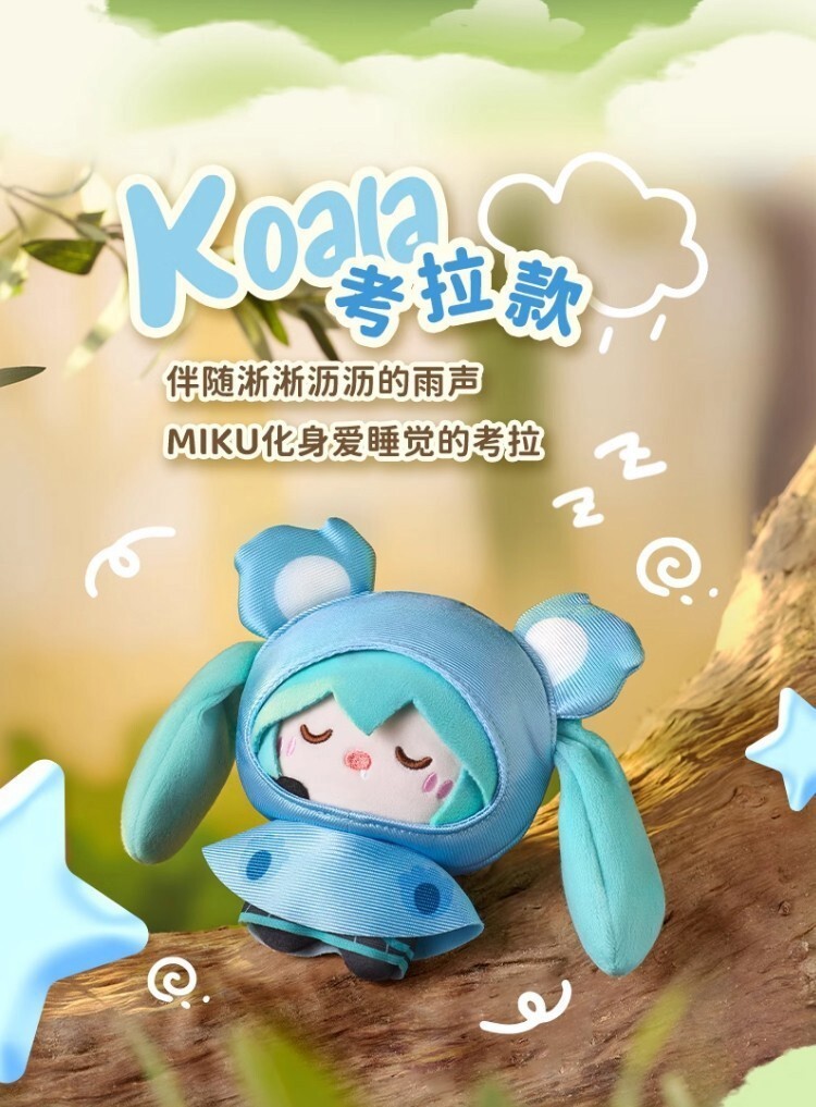 LDCX x Hatsune Miku Rainy Day Series Plush Keychains Blind Box One